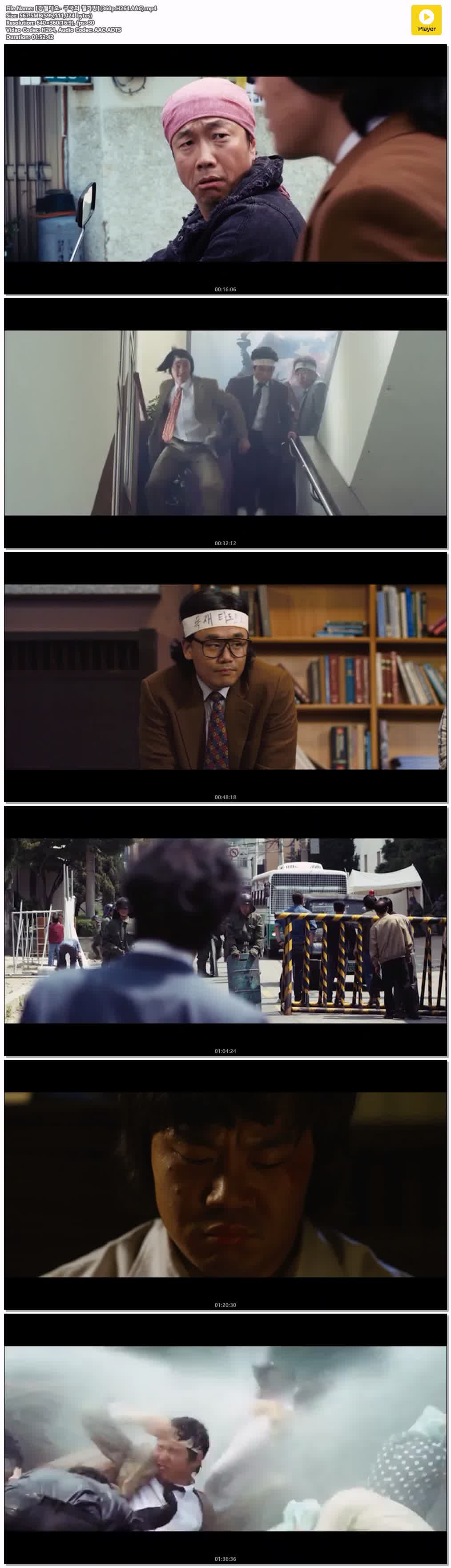【강철대오- 구국의 철가방】(360p.H264.AAC)