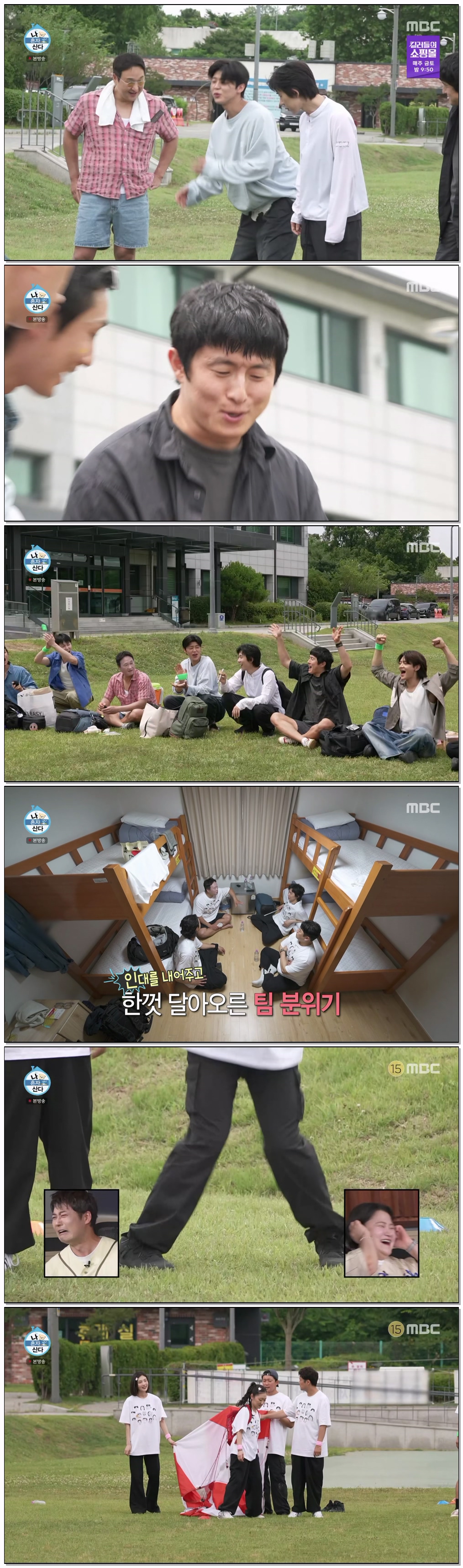 나 혼자 산다.E654.260703.1440p.H265-F1RST