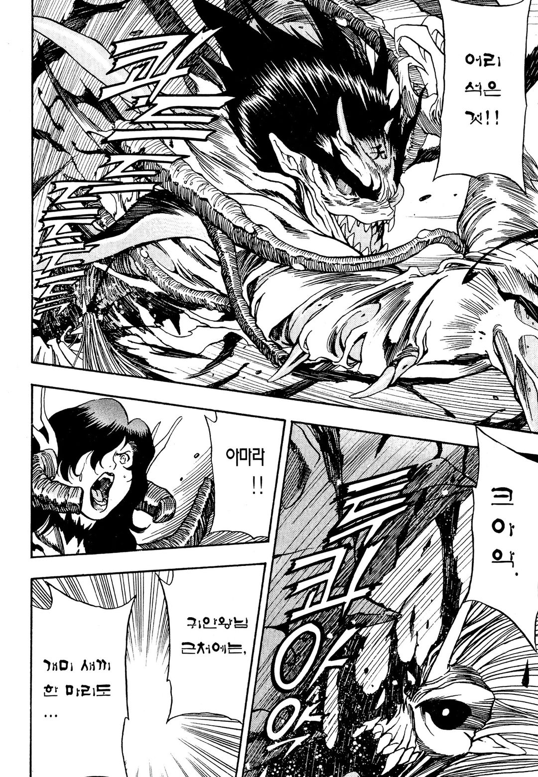 3X3 EYES 01-40 [완결]_＃