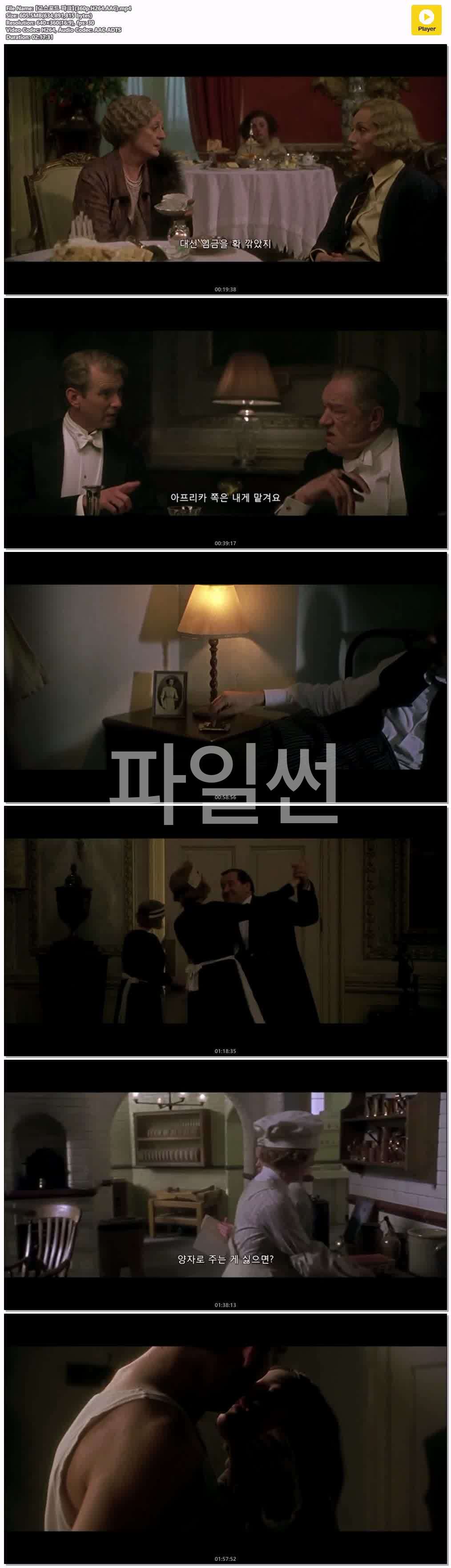 【고스포드 파크】(360p.H264.AAC)