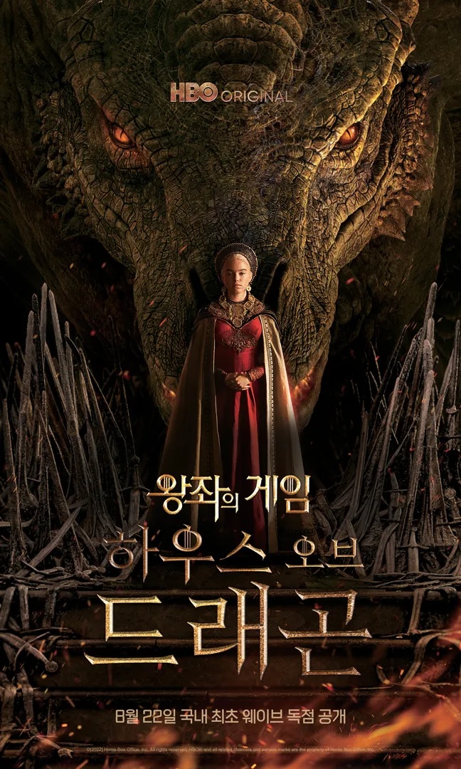 [ 7월 ] 중세 판타지 초대작 [ 하우스 오브 드ㄹH곤 시즌3 ] E02 초고화질