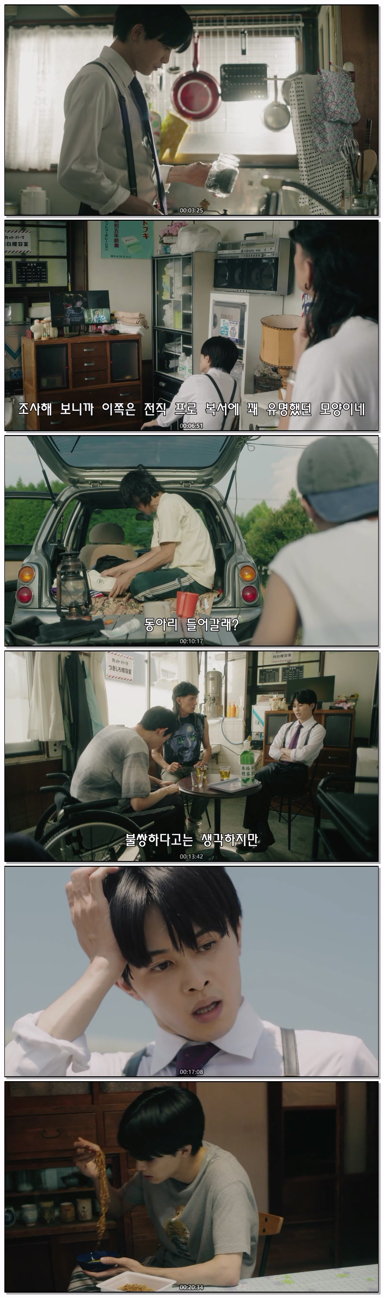 우린 나쁜 이발사들(2026) 재03화 자체자막
