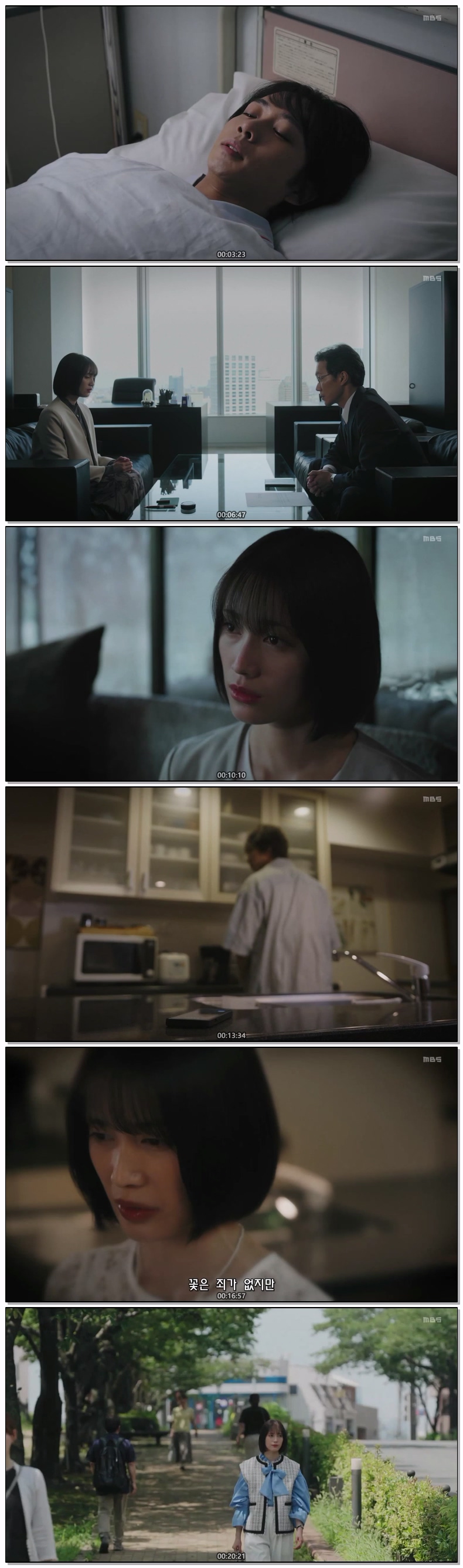 완벽한 와이프에 의한 완벽한 복수계획 제08화 끝 1080p 자체자막