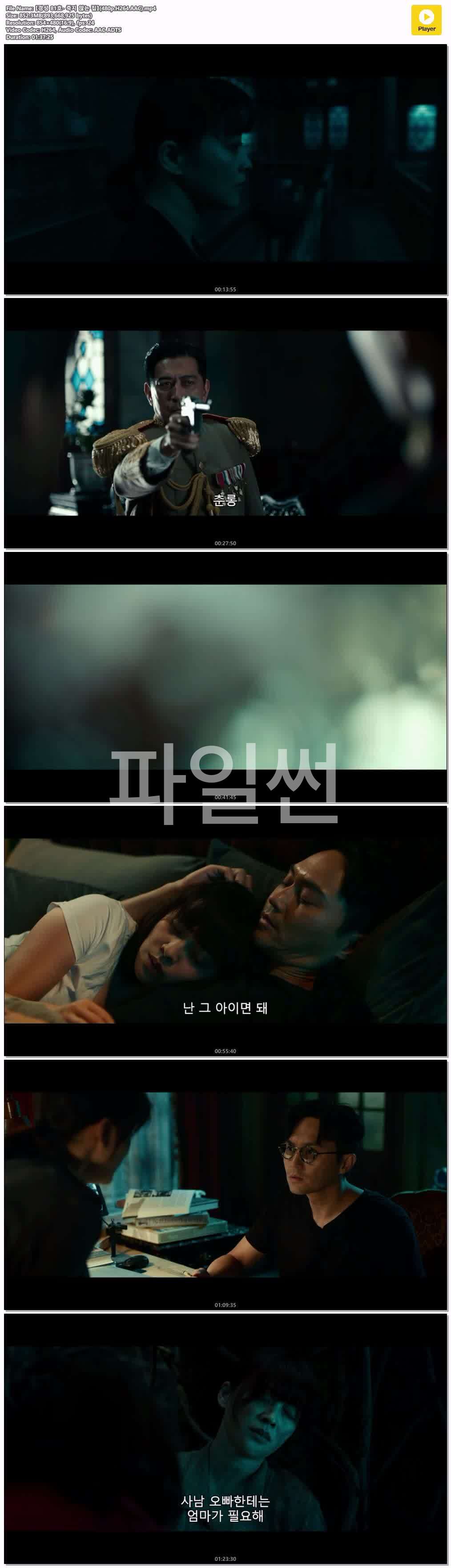 【경성 81호- 죽지 않는 집】(480p.H264.AAC)