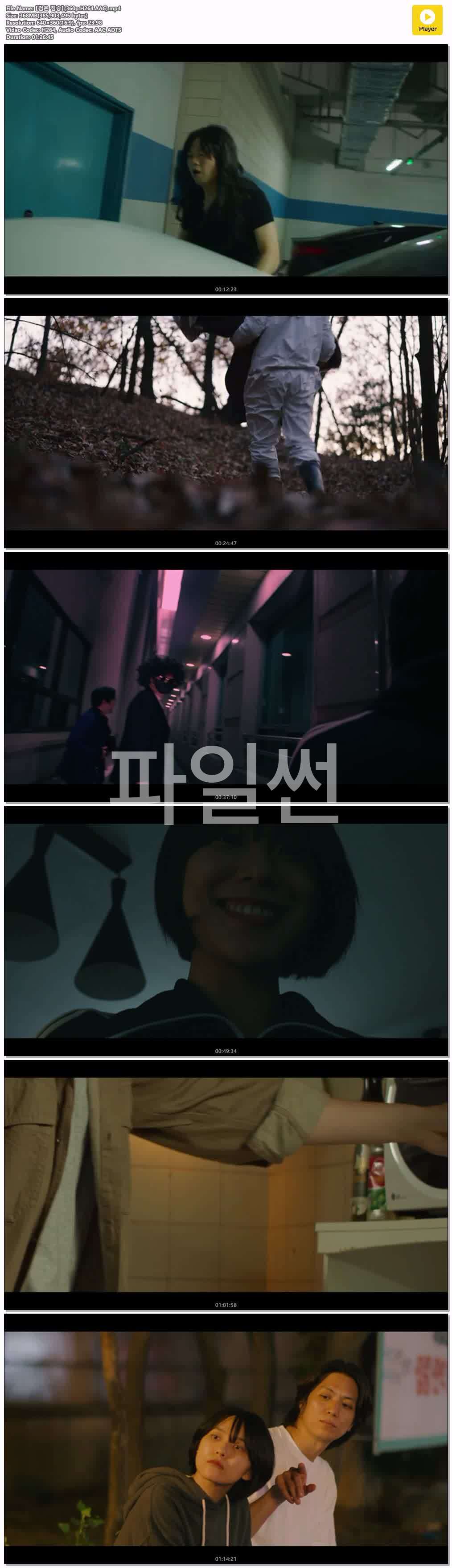 【검은 짐승】(360p.H264.AAC)