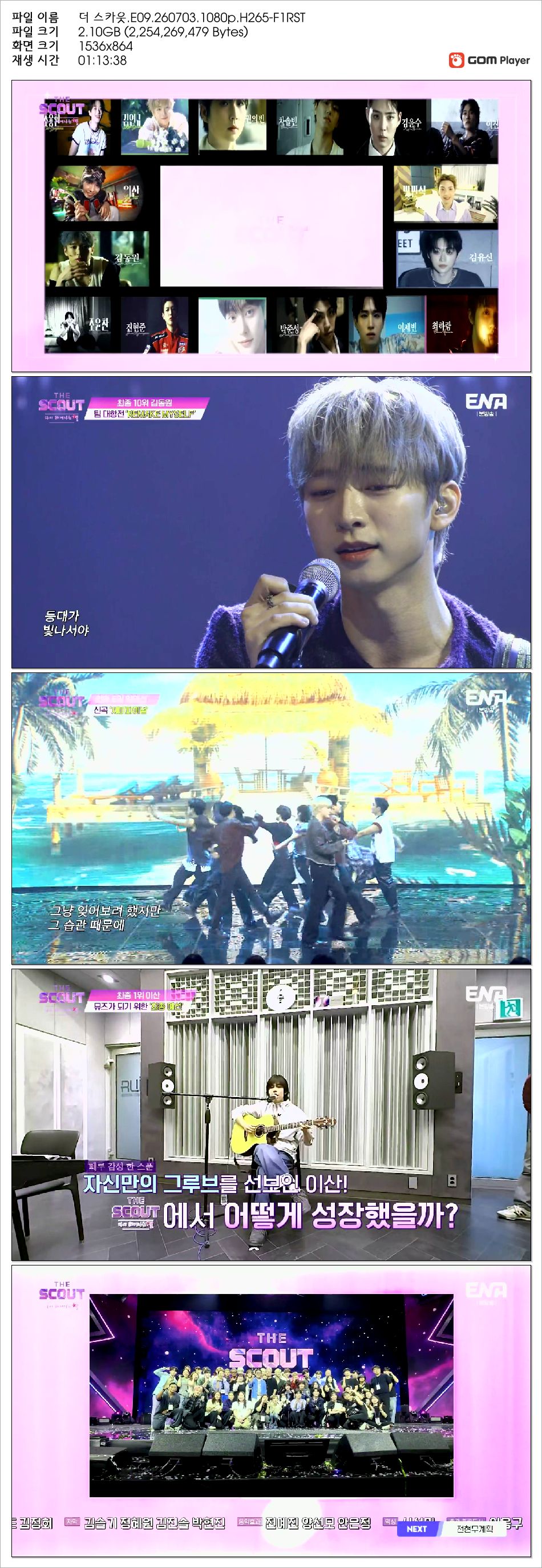 더 스카웃.E09.260703.1080p.H265-F1RST