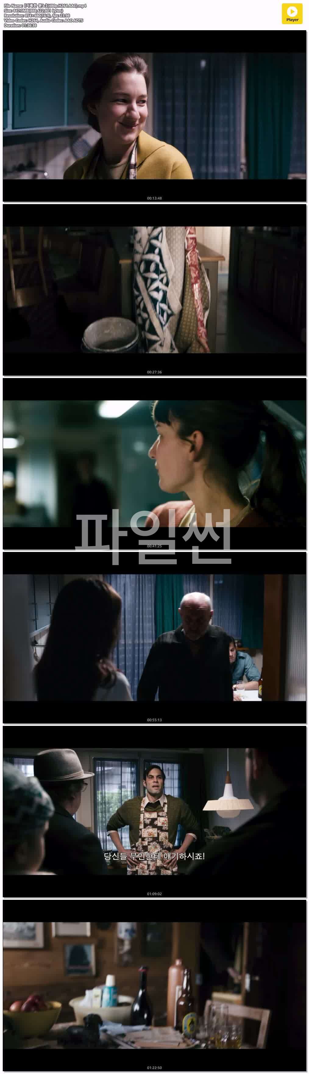 【거룩한 분노】(480p.H264.AAC)