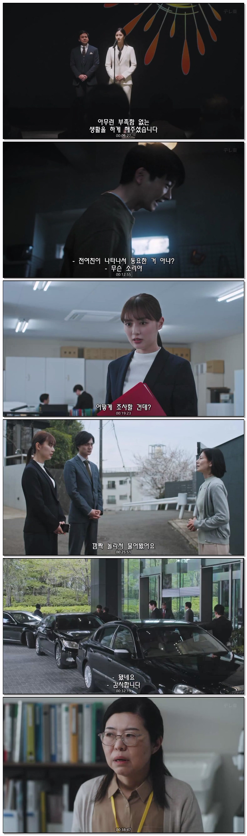 더블 치트 거짓의 경관 시즌1 제07화 720p 자체자막