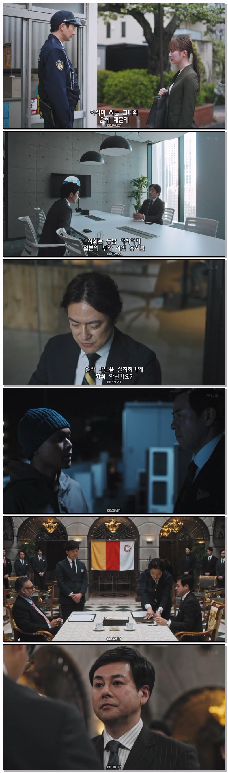 더블 치트 거짓의 경관 시즌1 제08화 720p 자체자막