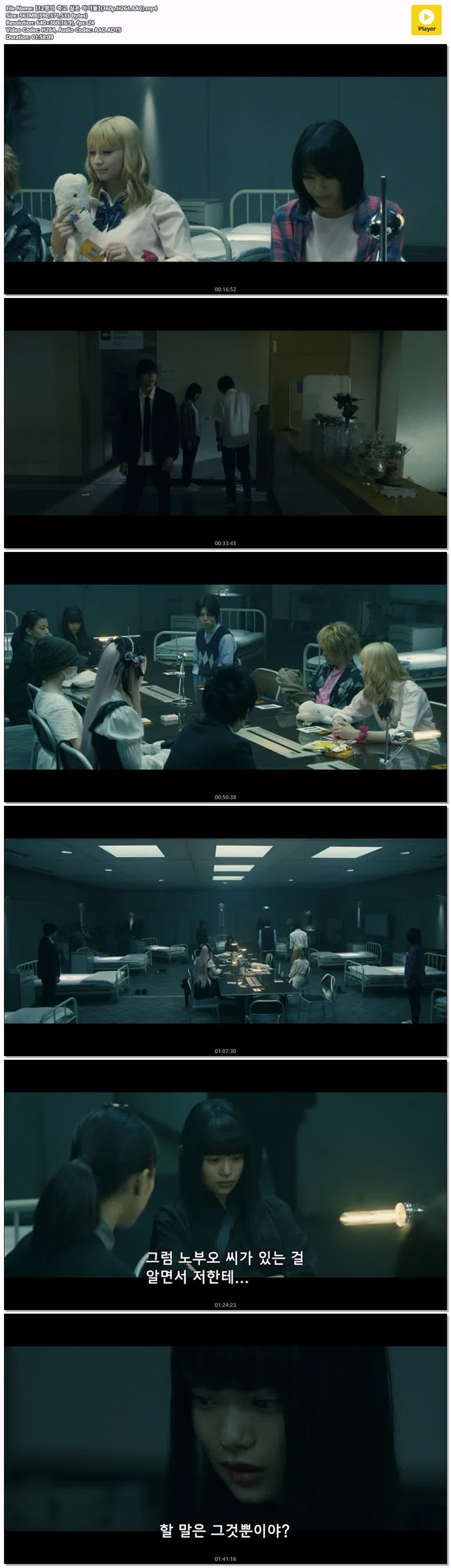 【12명의 죽고 싶은 아이들】(360p.H264.AAC)