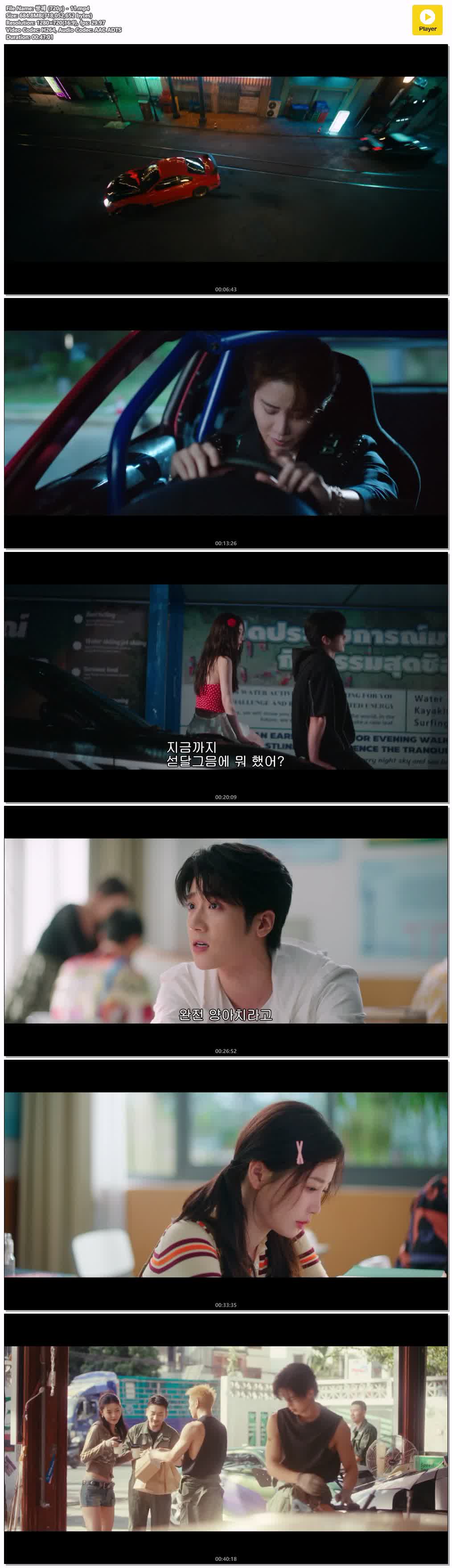 쌍궤 (720p) - 11