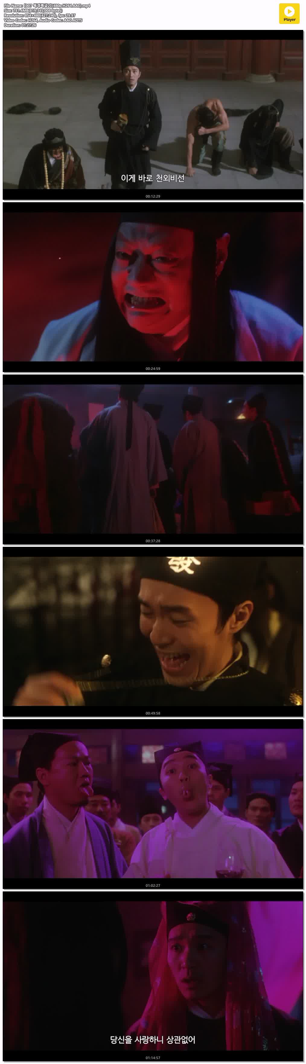 【007 북경특급2】(480p.H264.AAC)