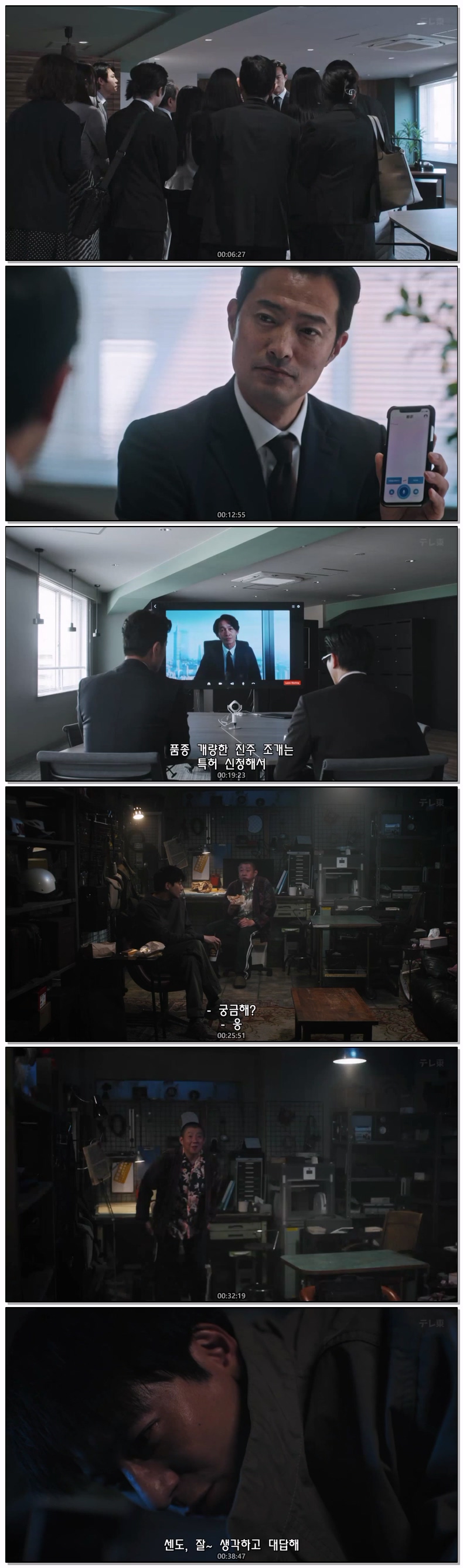 더블 치트 거짓의 경관 시즌1 제06화 720p 자체자막