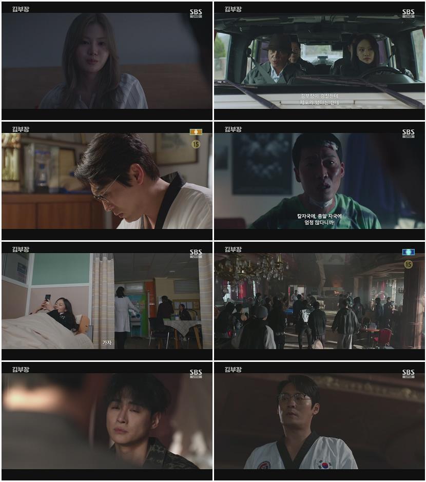 김부장.E03.260703.1080p.H264-F1RST