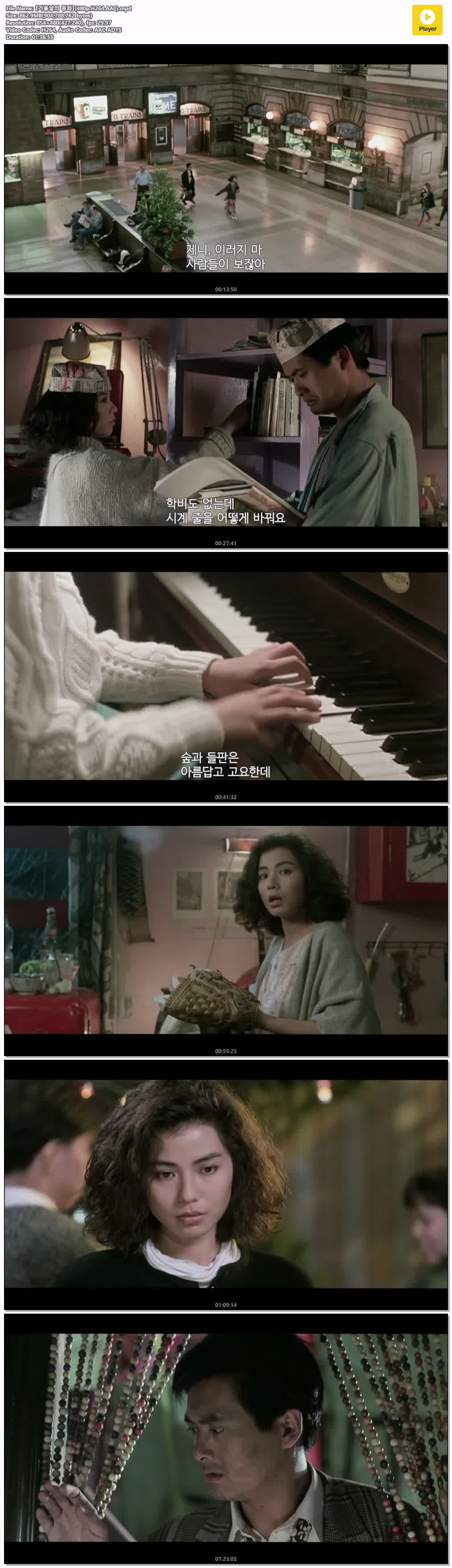 【가을날의 동화】(480p.H264.AAC)