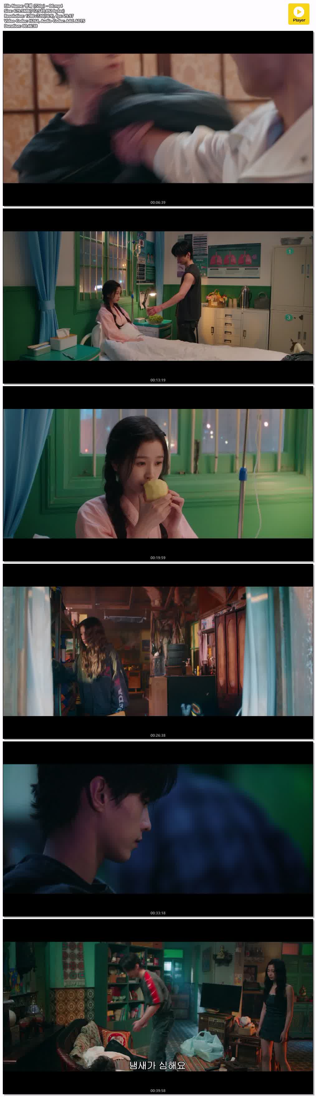 쌍궤 (720p) - 06