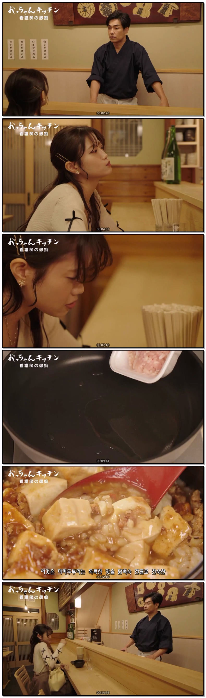 오짱 키친 제10화 720p 자체자막