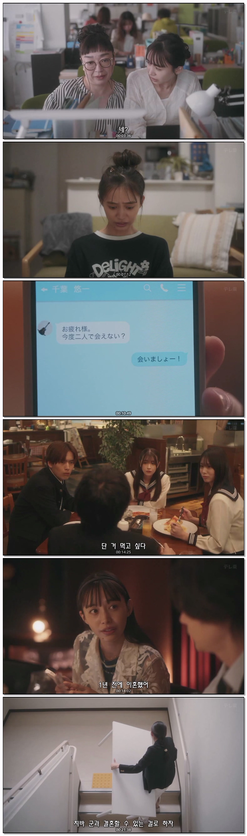 우리동네 치바군은 제02화 720p 자체자막