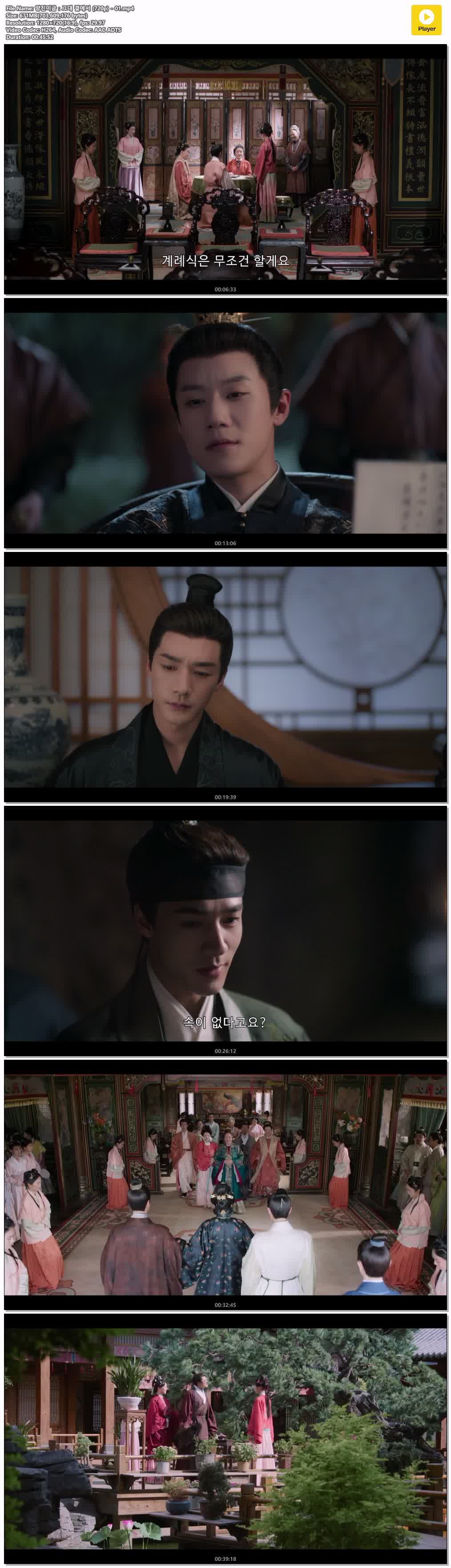 양진미금：그대 곁에서 (720p) - 01