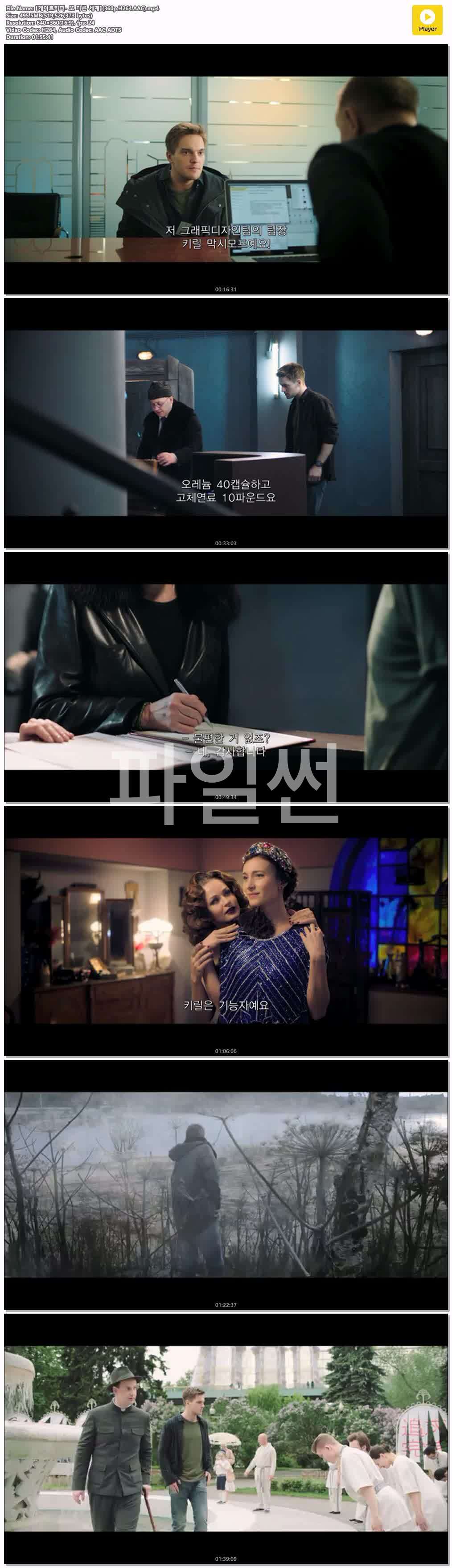 【게이트키퍼- 또 다른 세계】(360p.H264.AAC)