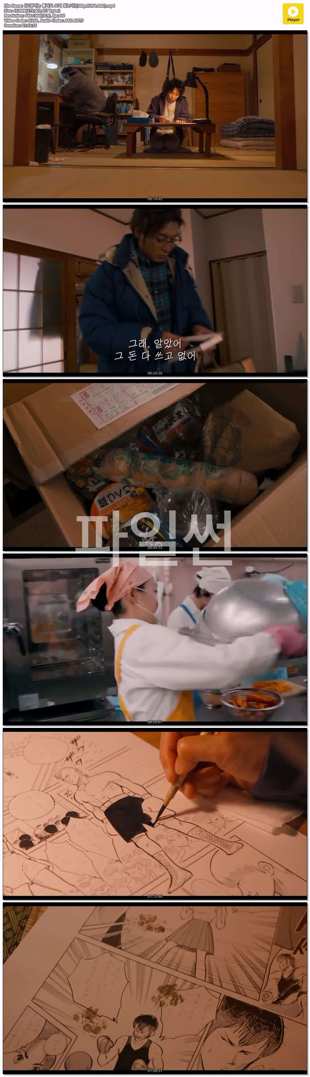 【고양이는 불러도 오지 않는다】(360p.H264.AAC)