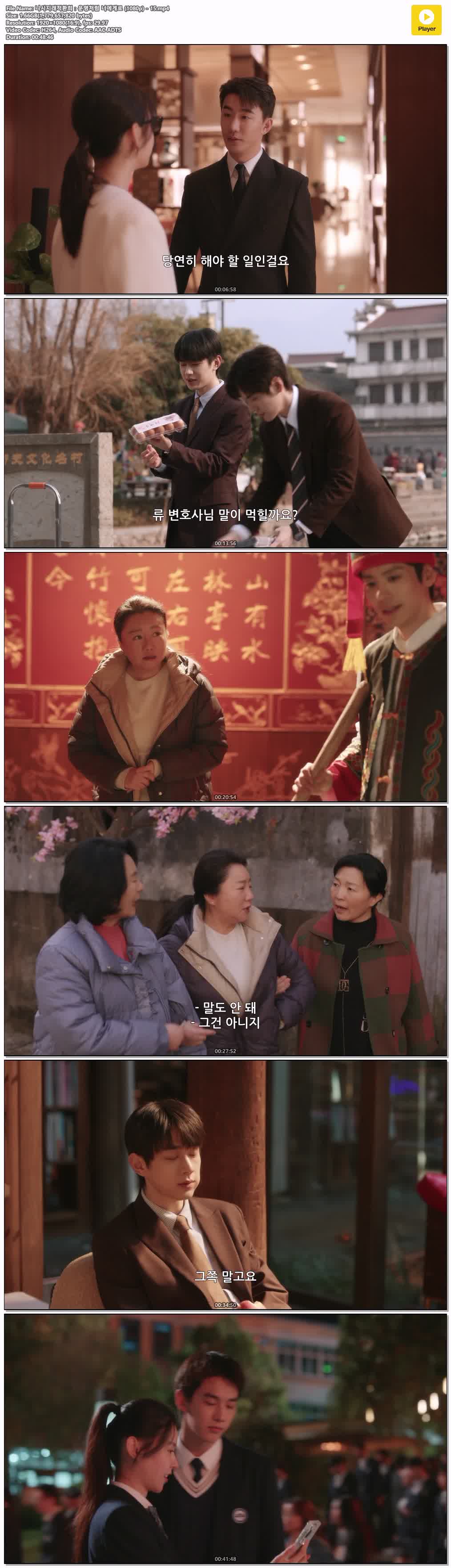니시지래적환희：운명처럼 너에게로 (1080p) - 15