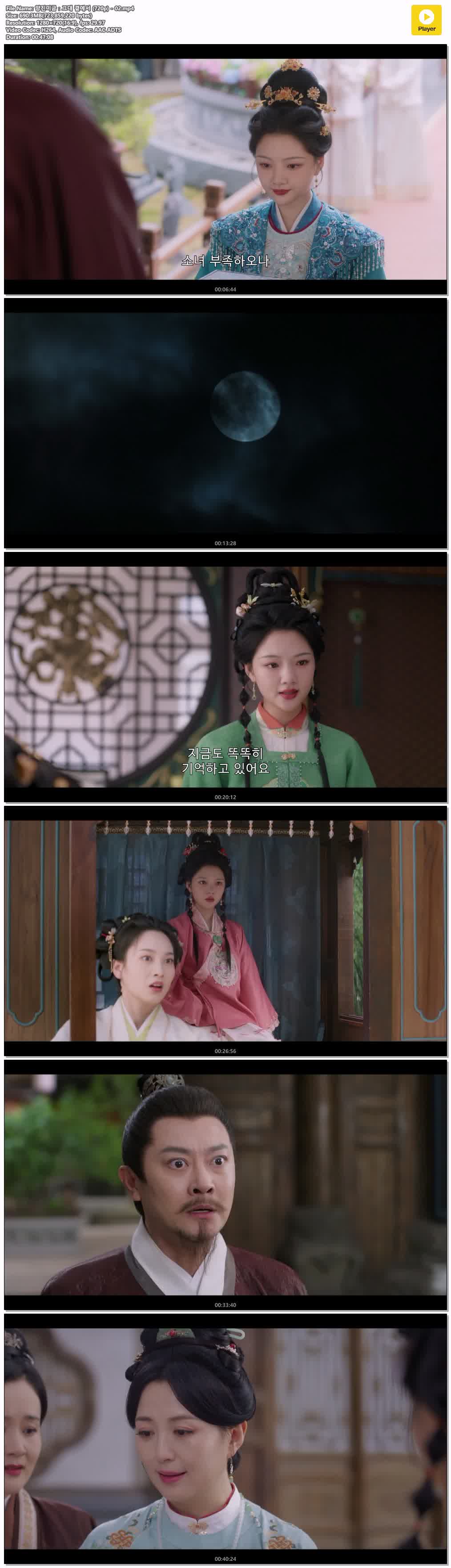 양진미금：그대 곁에서 (720p) - 02