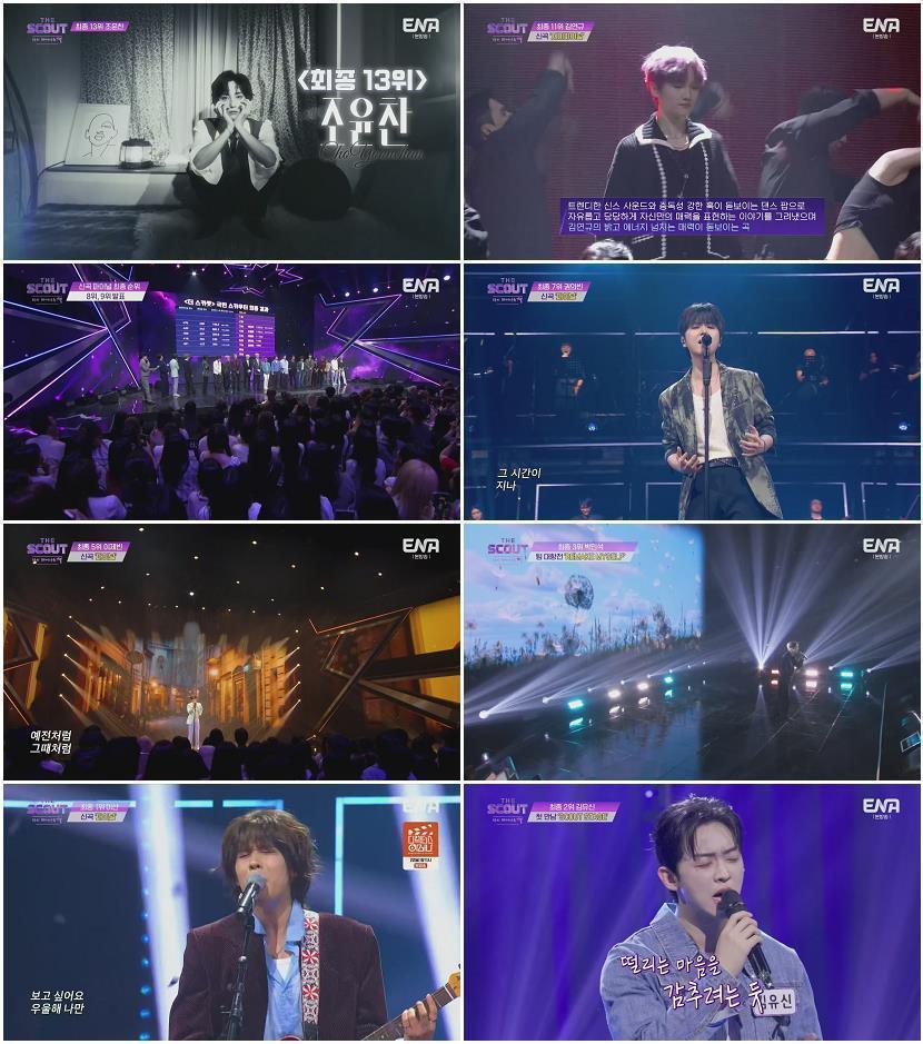 더 스카웃.E09.260703.1080p.H265-F1RST