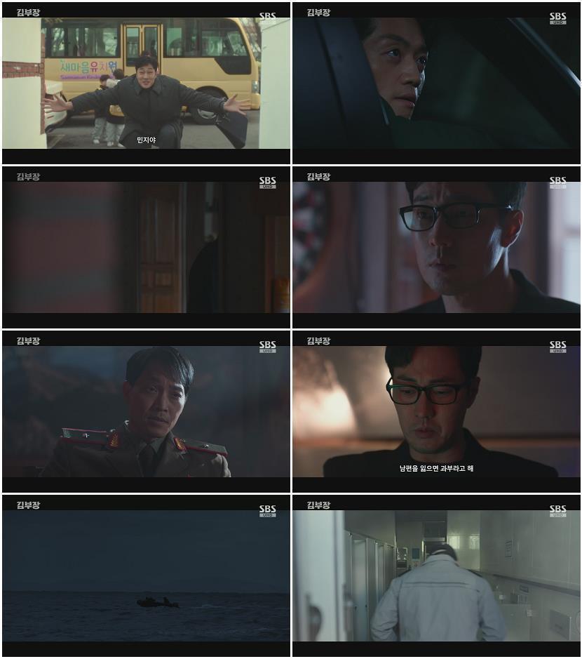 김부장.E02.260627.1080p.H264-F1RST