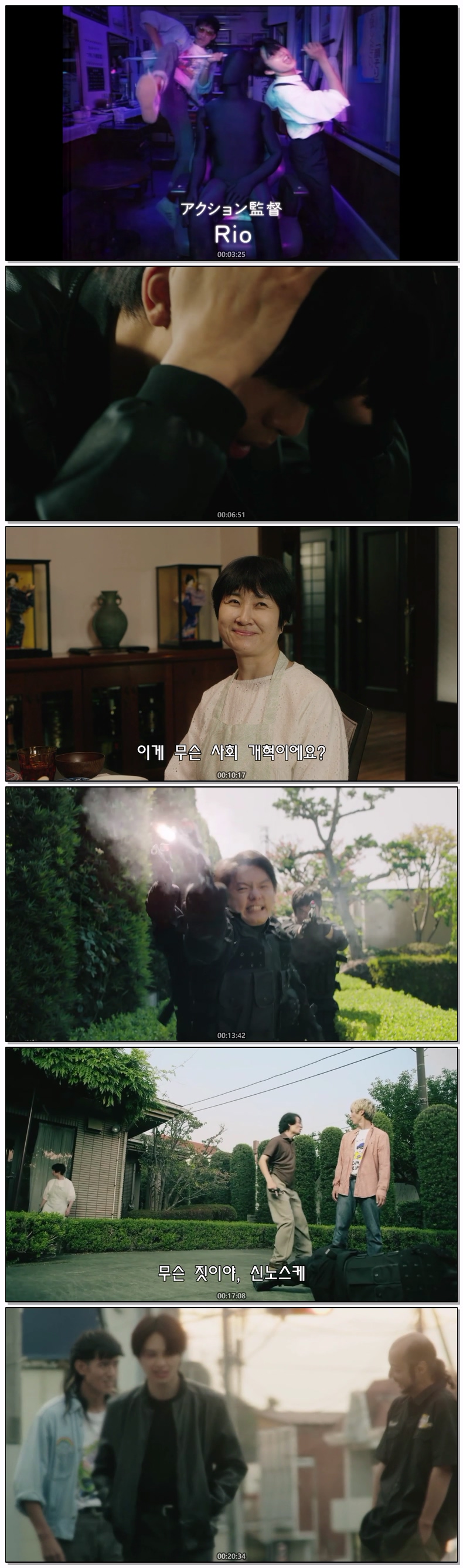 우린 나쁜 이발사들(2026) 재10화 자체자막