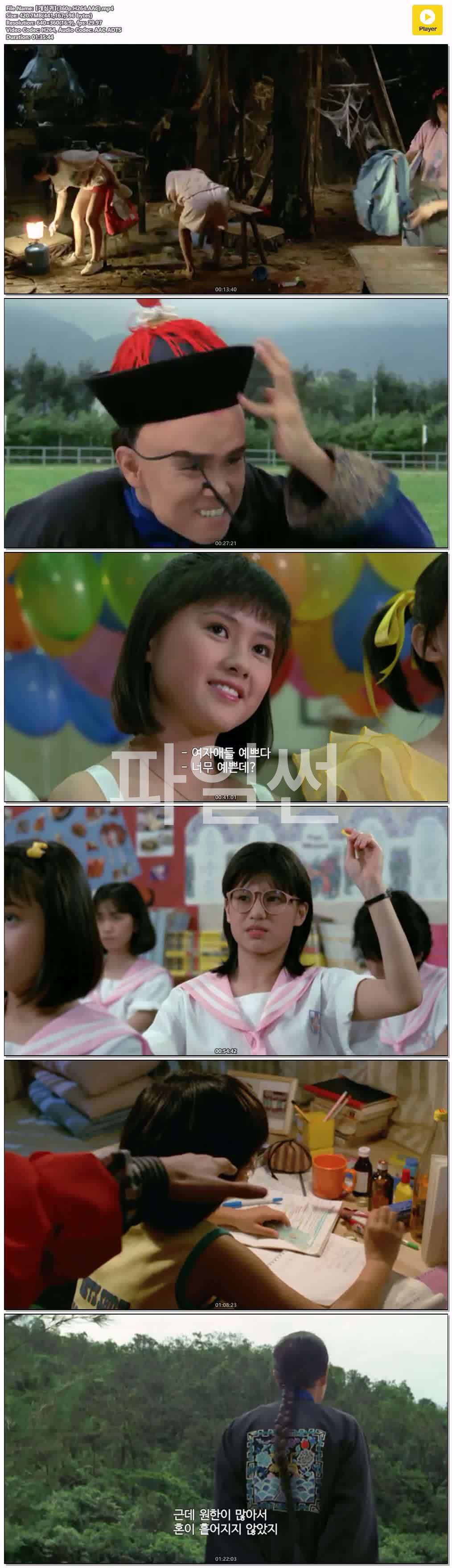 【개심귀】(360p.H264.AAC)