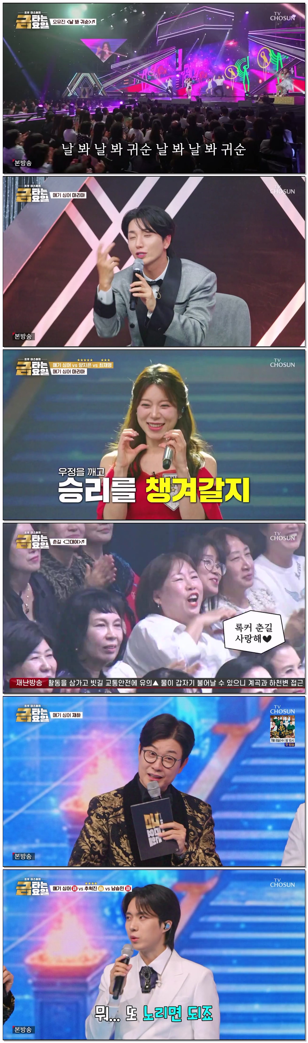 금타는 금요일.E28.260703.720p-NEXT