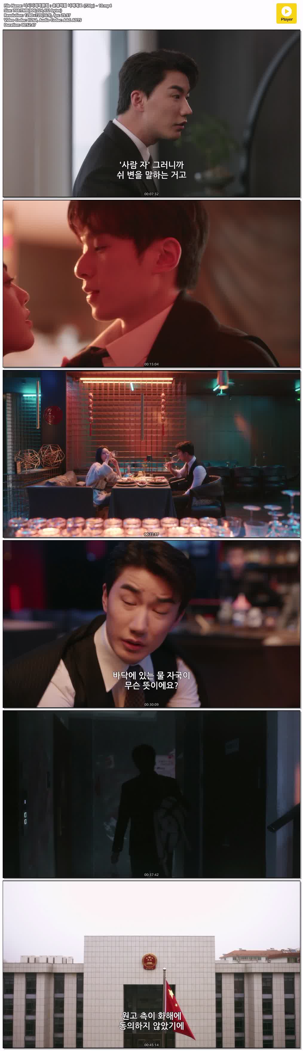 니시지래적환희：운명처럼 너에게로 (720p) - 10