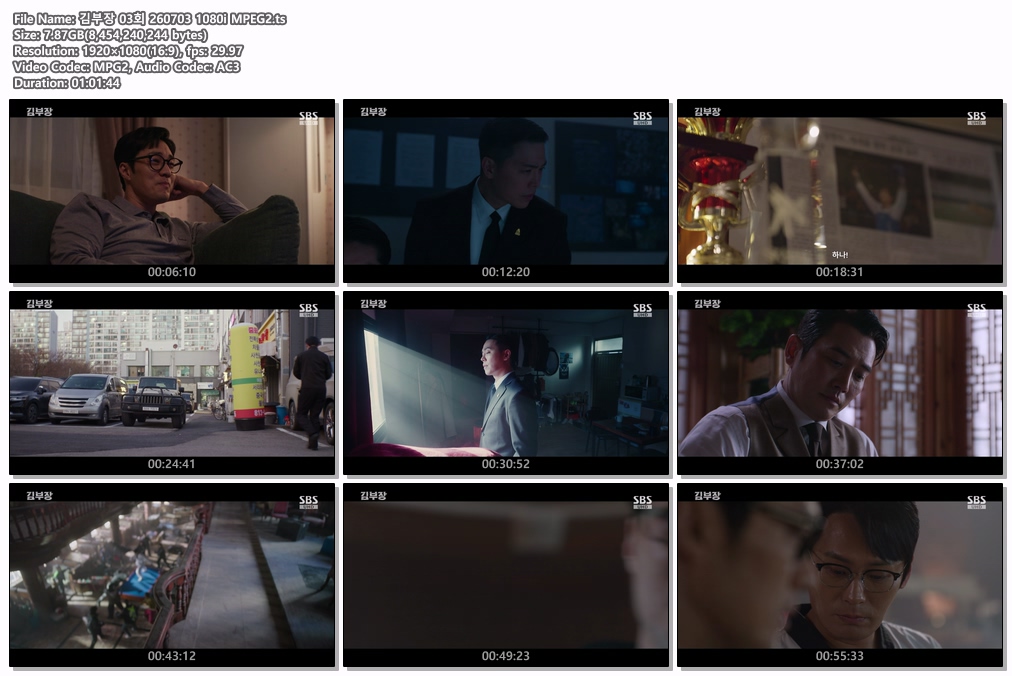 김부장 03회 260703 1080i MPEG2