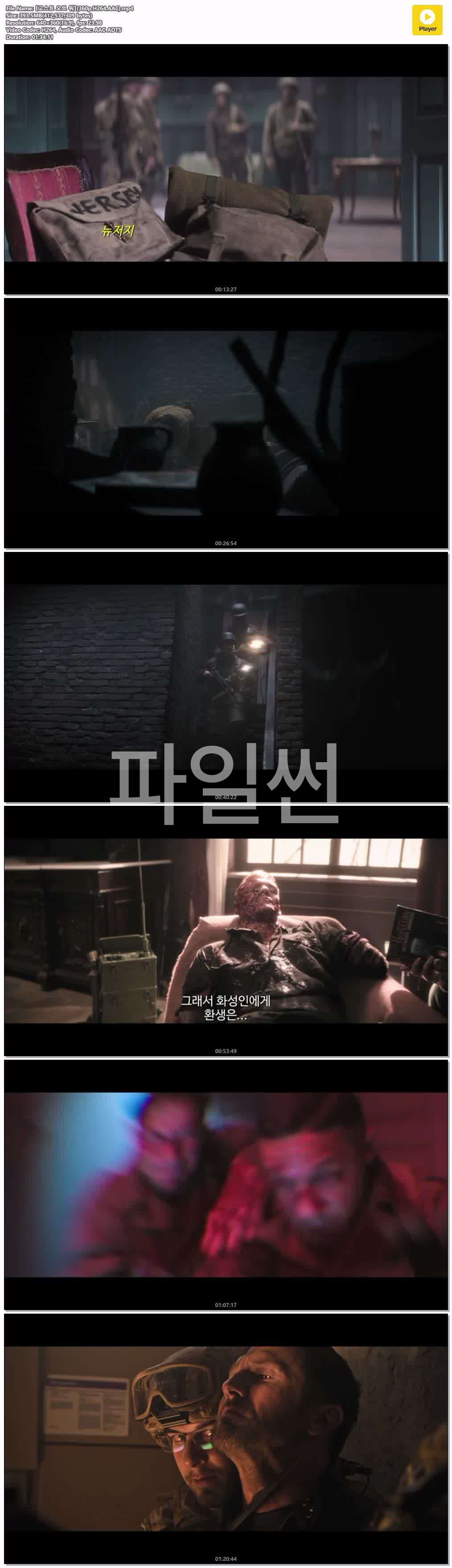 【고스트 오브 워】(360p.H264.AAC)