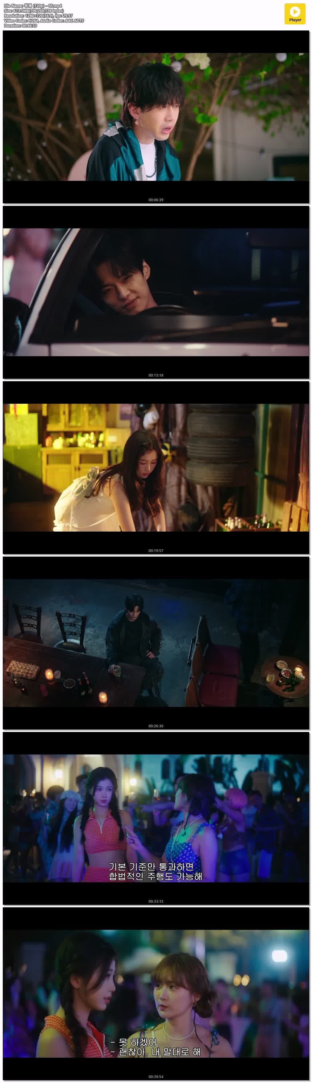 쌍궤 (720p) - 05