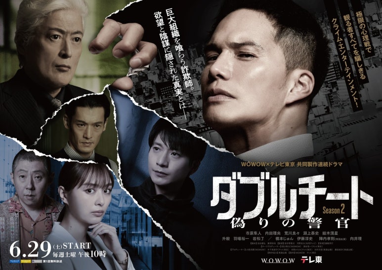 더블치트 거짓의경관 시즌2 제02화  1080p 자체자막