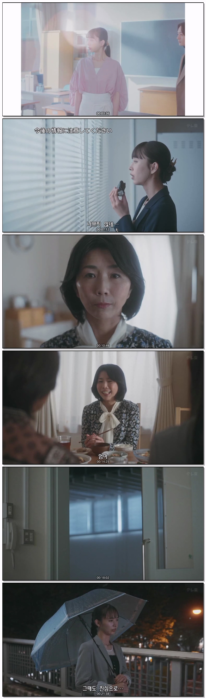 우리동네 치바군은 제08화 720p 자체자막