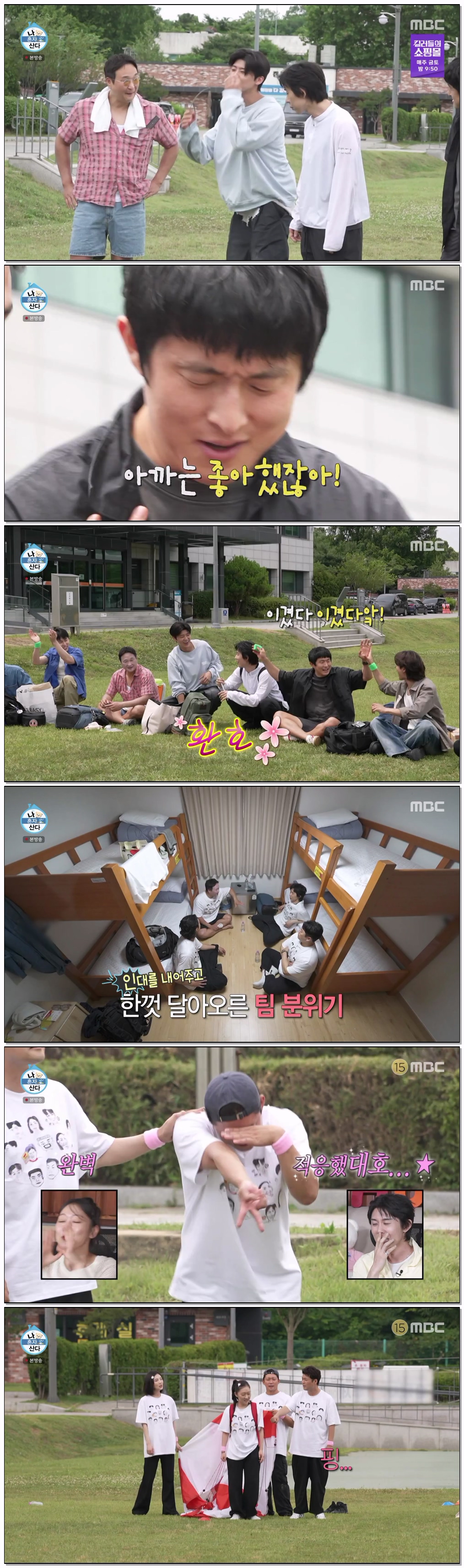 나 혼자 산다.E653.260703.720p-NEXT