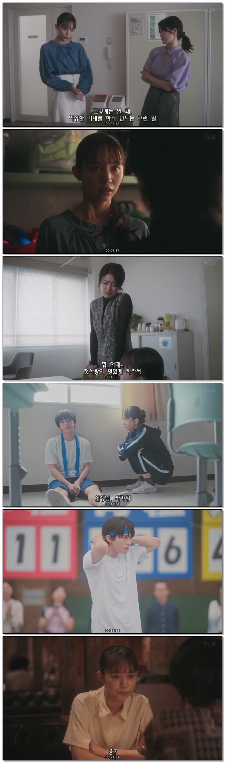 우리동네 치바군은 제03화 720p 자체자막