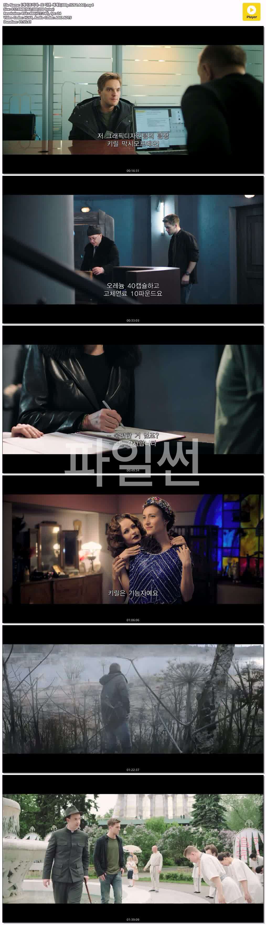 【게이트키퍼- 또 다른 세계】(480p.H264.AAC)