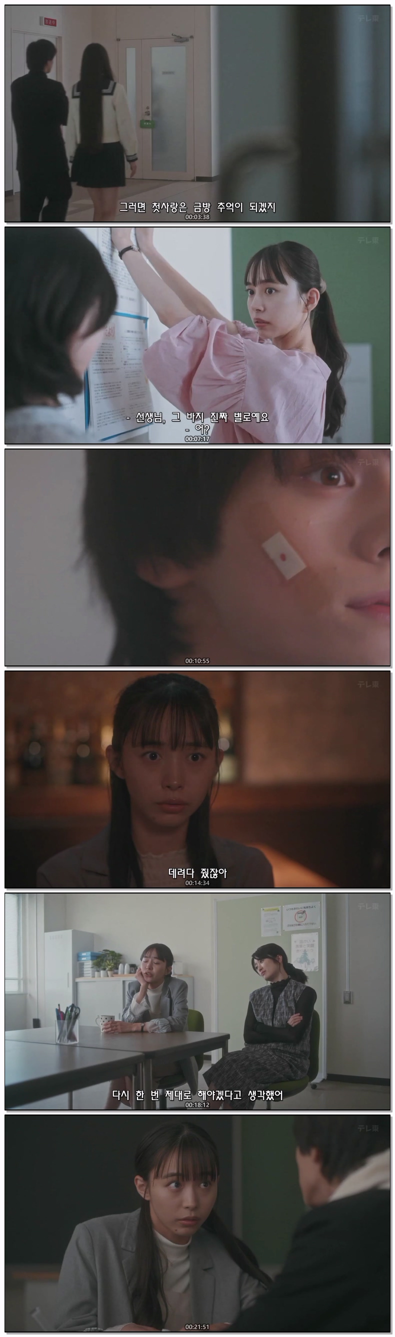 우리동네 치바군은 제06화 720p 자체자막