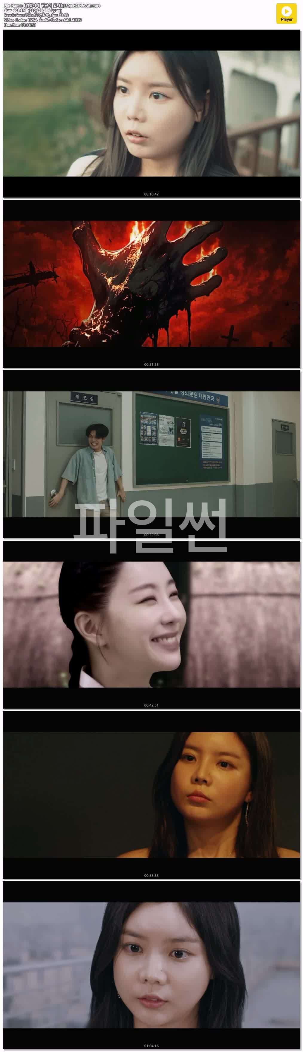 【경찰서에 귀신이 있다】(480p.H264.AAC)