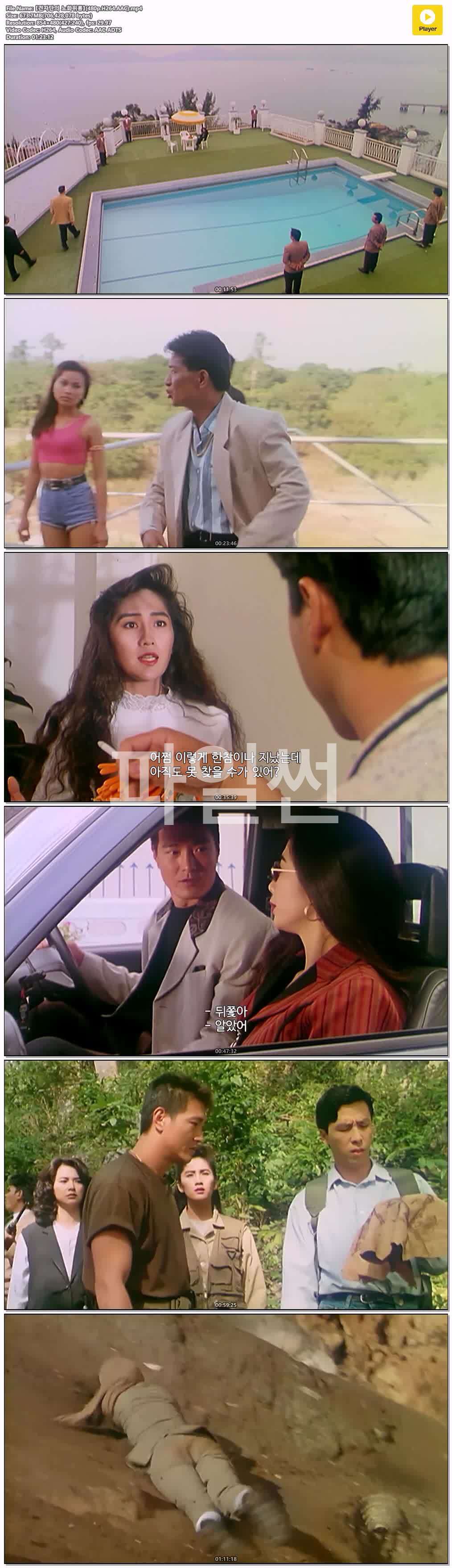 【견자단의 노화위룡】(480p.H264.AAC)