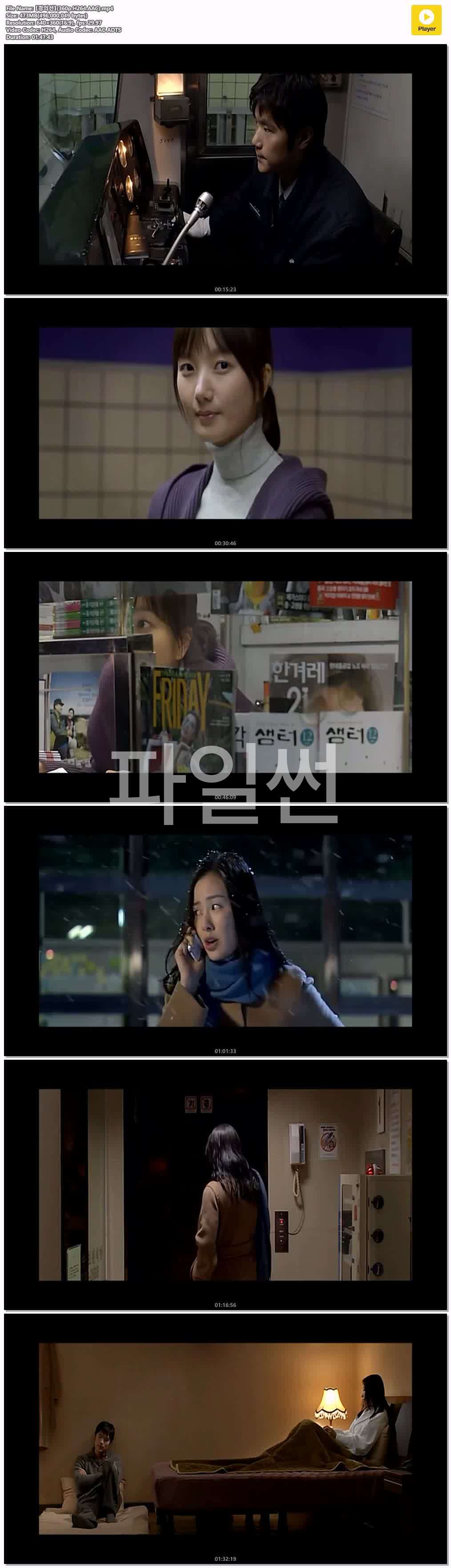 【경의선】(360p.H264.AAC)