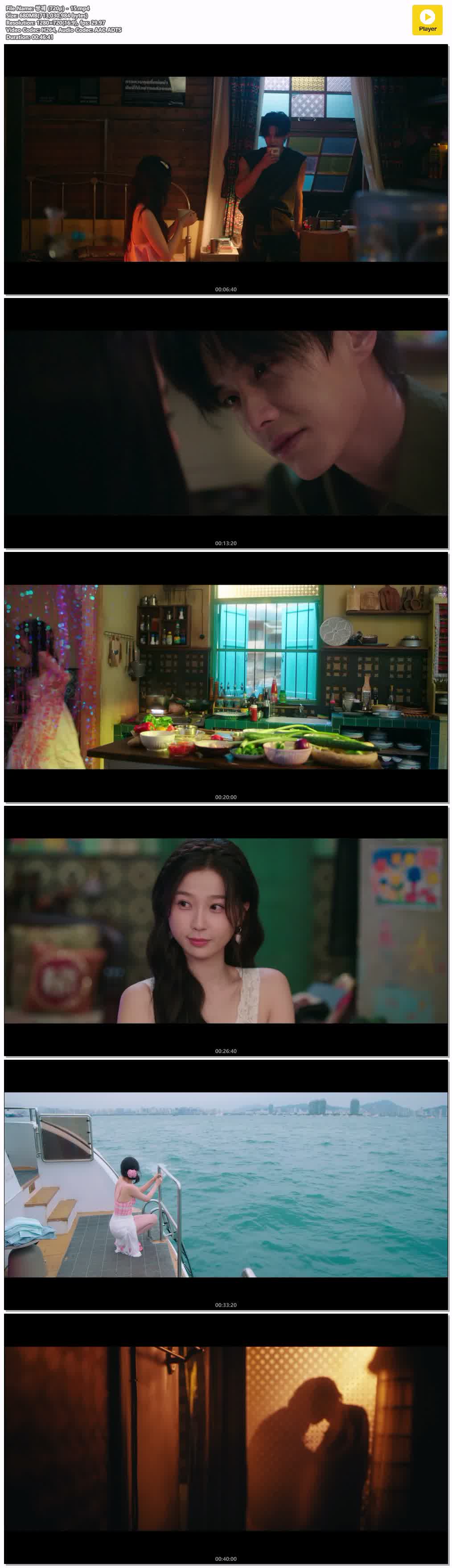 쌍궤 (720p) - 15