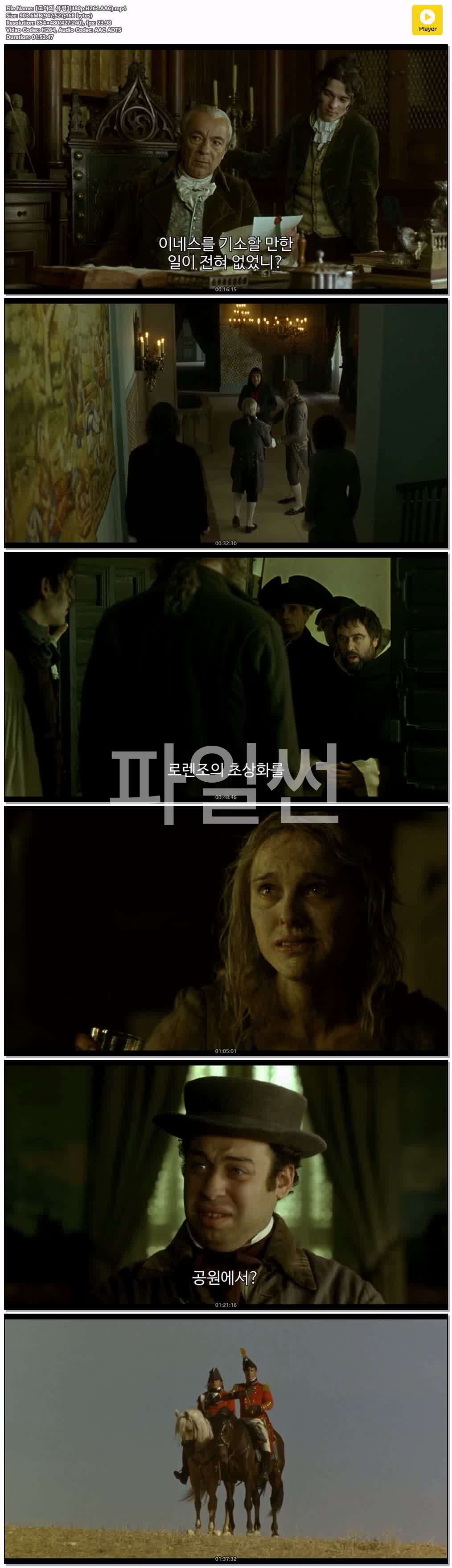 【고야의 유령】(480p.H264.AAC)