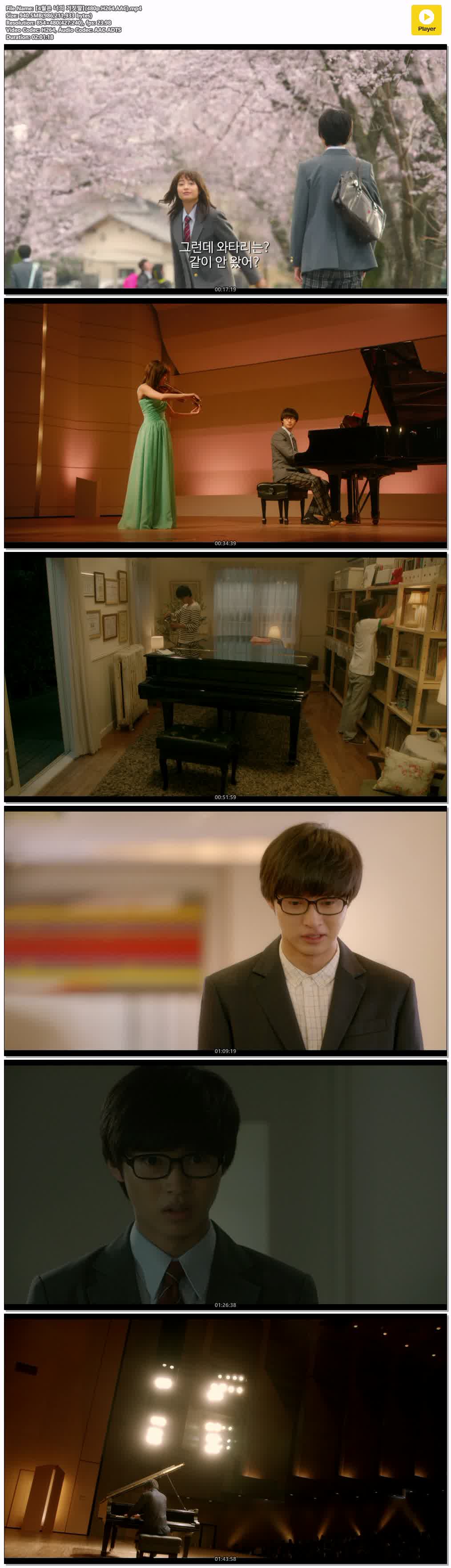 【4월은 너의 거짓말】(480p.H264.AAC)