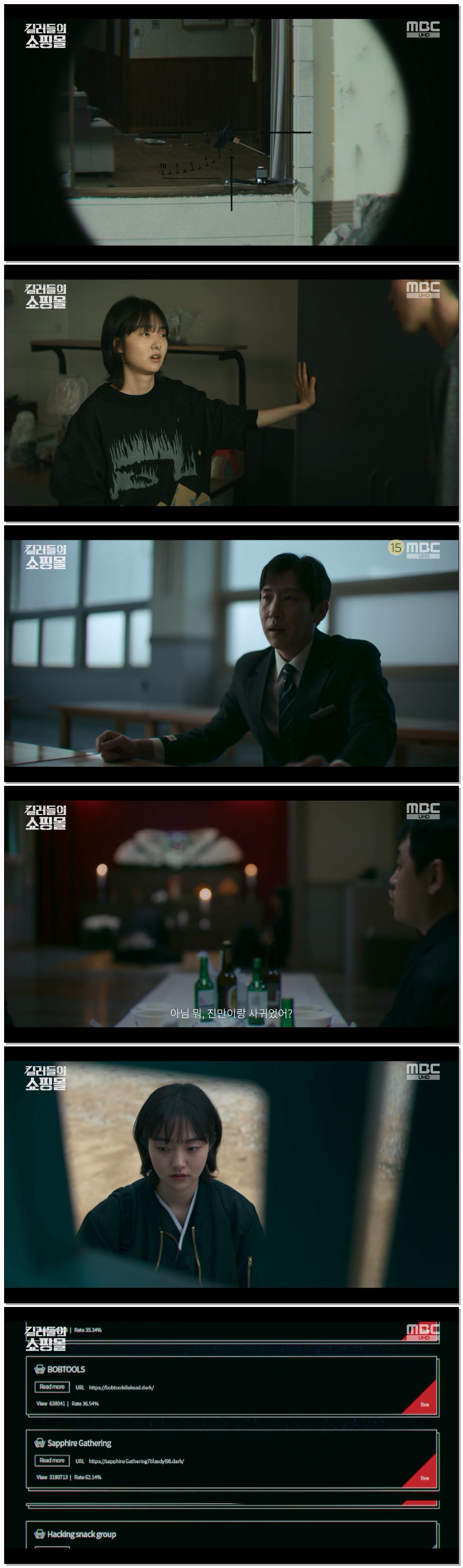 킬러들의 쇼핑몰.첫회.E01.260703.1080p.H264-F1RST