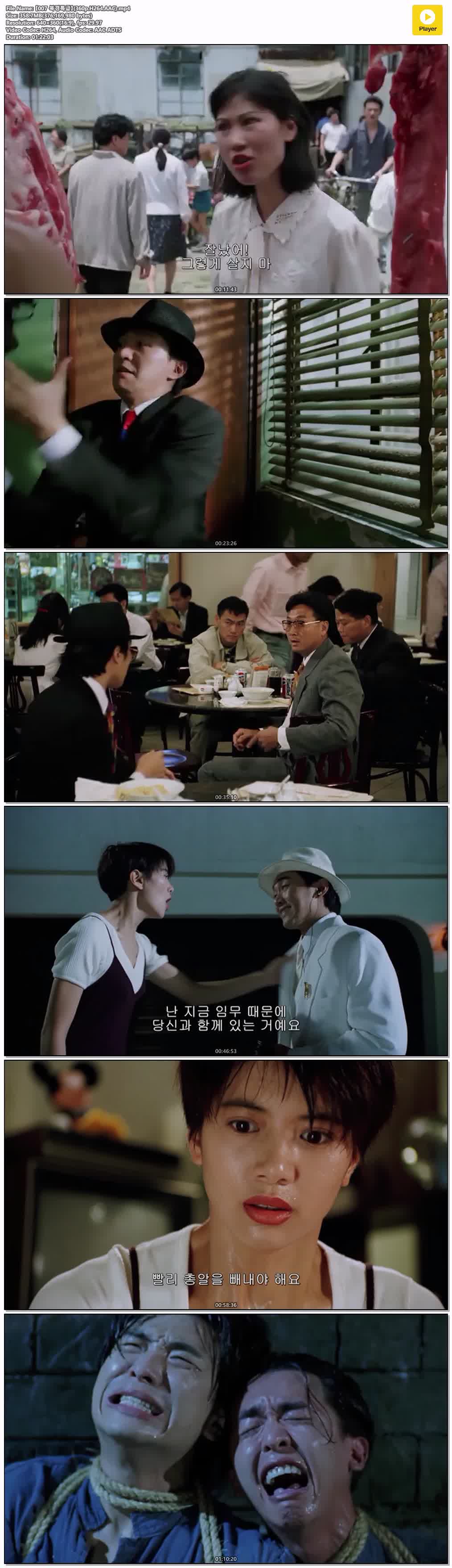 【007 북경특급】(360p.H264.AAC)